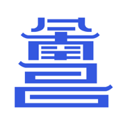 南昌昌通码官方版