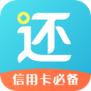 信用卡还呗(信用卡代还)