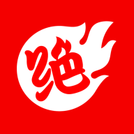 绝知安卓官方版