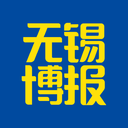 无锡博报新闻客户端(无锡新闻资讯)