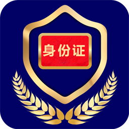 河南电子证件核验版(电子证件系统)
