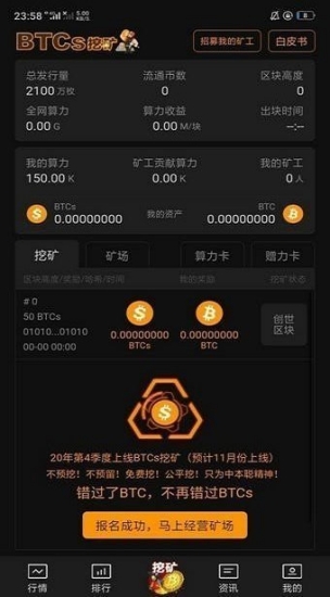 CORE币挖矿App下载-CORE币挖矿App下载最新版