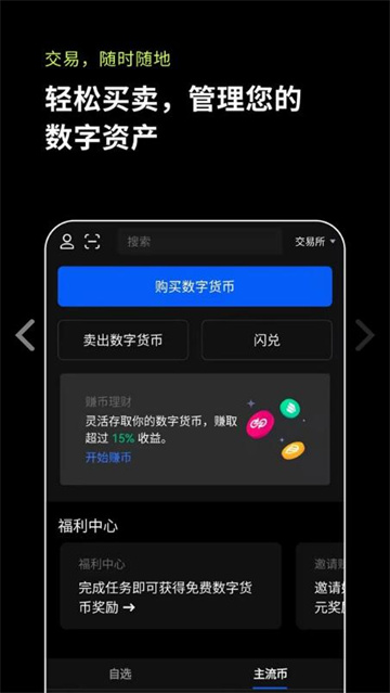 欧意交易所app下载官网_欧意交易平台安卓版下载官网