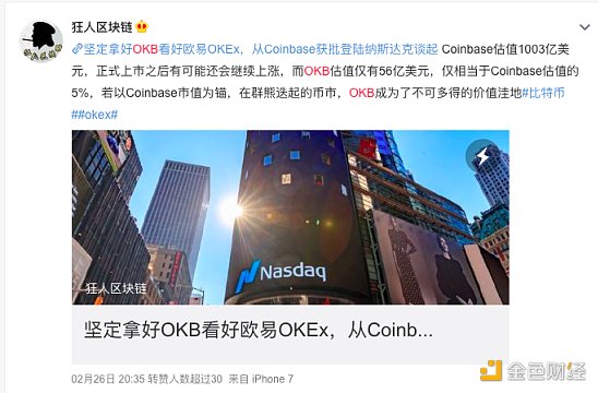 从Coinbase估值看欧意OKEx平台币OKB究竟是不是价值洼地