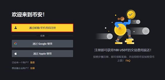 在交易所怎么把USDT换人民币？