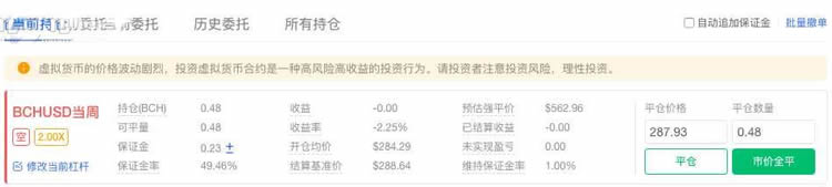欧意OKEX合约平台怎么玩?OKEX合约操作教程