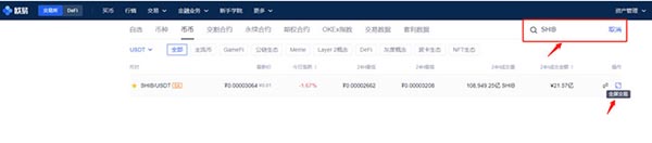 柴犬币在中国怎么买？国内SHIB购买教程图解