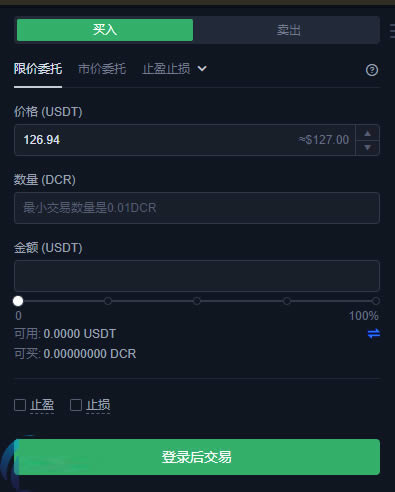 DCR是什么币种?DCR币购买及交易操作步骤教程