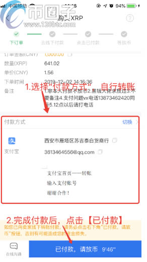 OKEX欧意交易所下载IOS苹果版并购买比特币教程