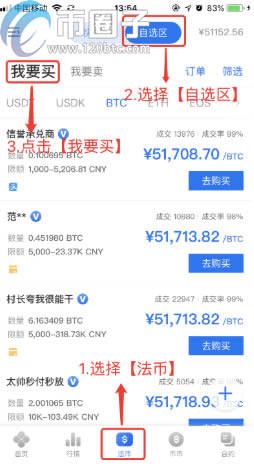OKEX欧意交易所下载IOS苹果版并购买比特币教程
