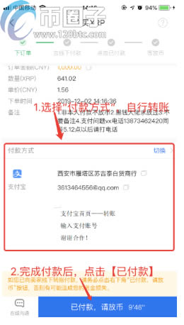 OKEX欧意交易所下载IOS苹果版并购买比特币教程