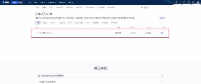 ZKS币怎么买?ZKS币买入交易操作教程