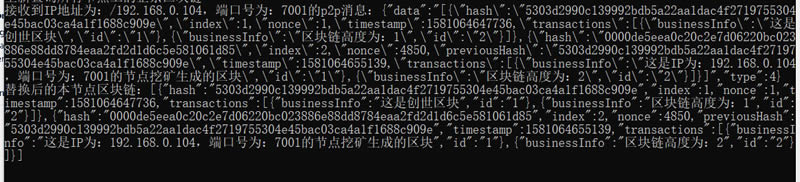 基于java开发一套完整的区块链系统详细教程（附源码）