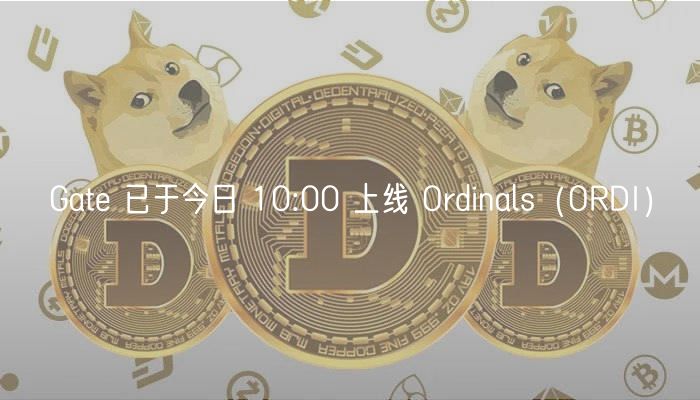 Gat 已于今日 10:00 上线 Ordinals（ORDI）