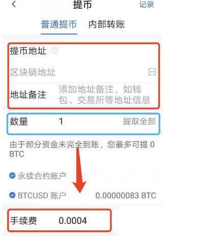 火必的币怎么转到其他交易所