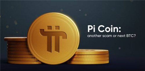 派链京东商城,派链京东生态商城9月份最新消息,pi链京东商城是真的吗